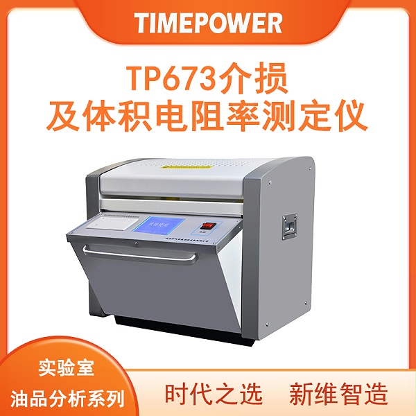 TP673