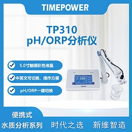 TP310pH/ORP分析仪：实验操作的步骤与要点！