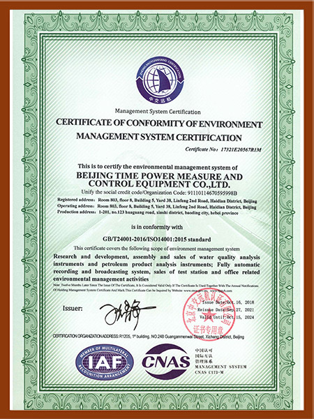 环境管理体系证书（英文）.jpg