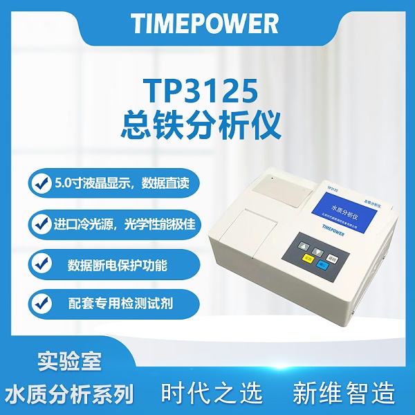 TP3125